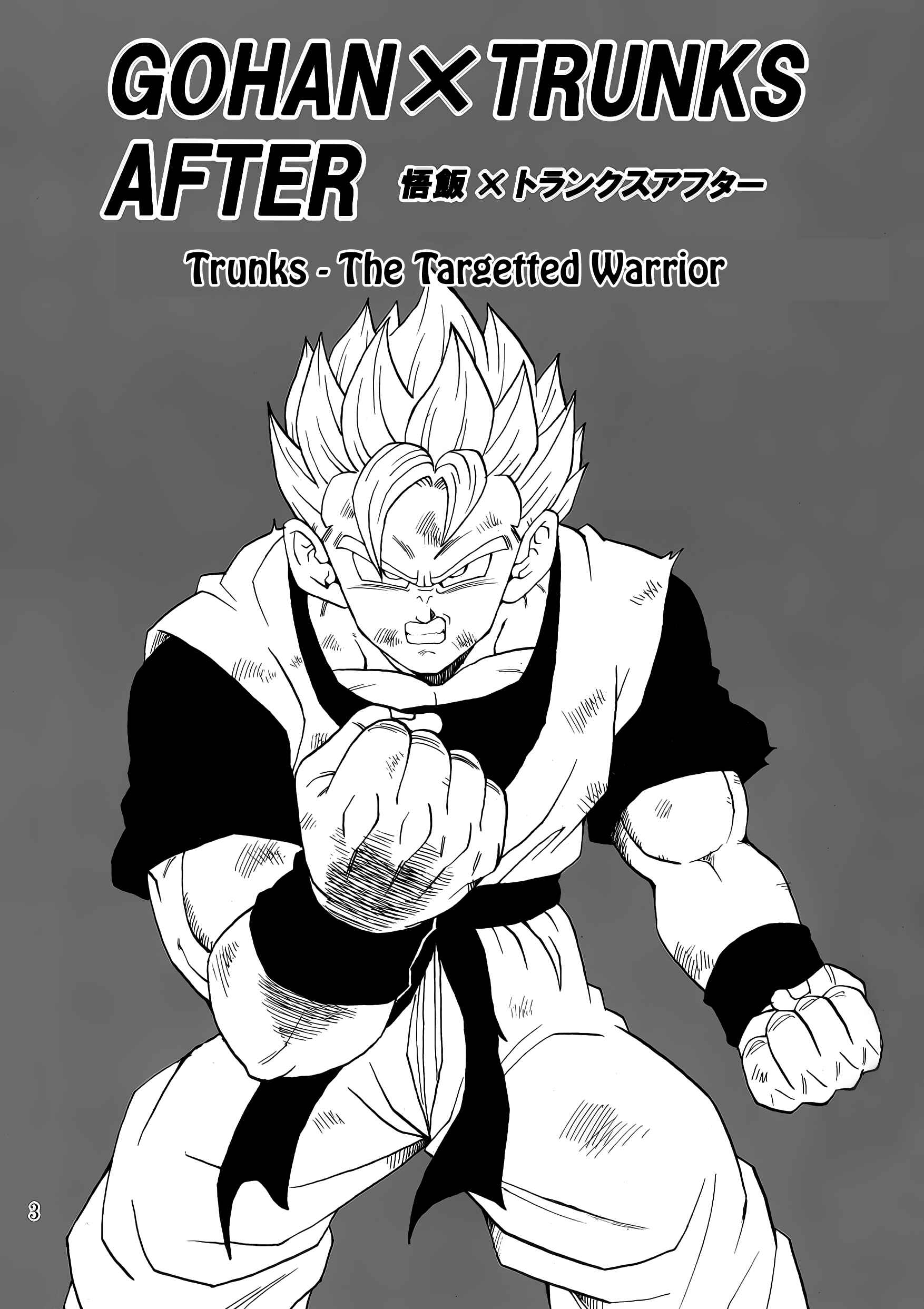Page 5 Chapter Unknown_b9d3 Dragon Ball - Gohan x Trunks After
