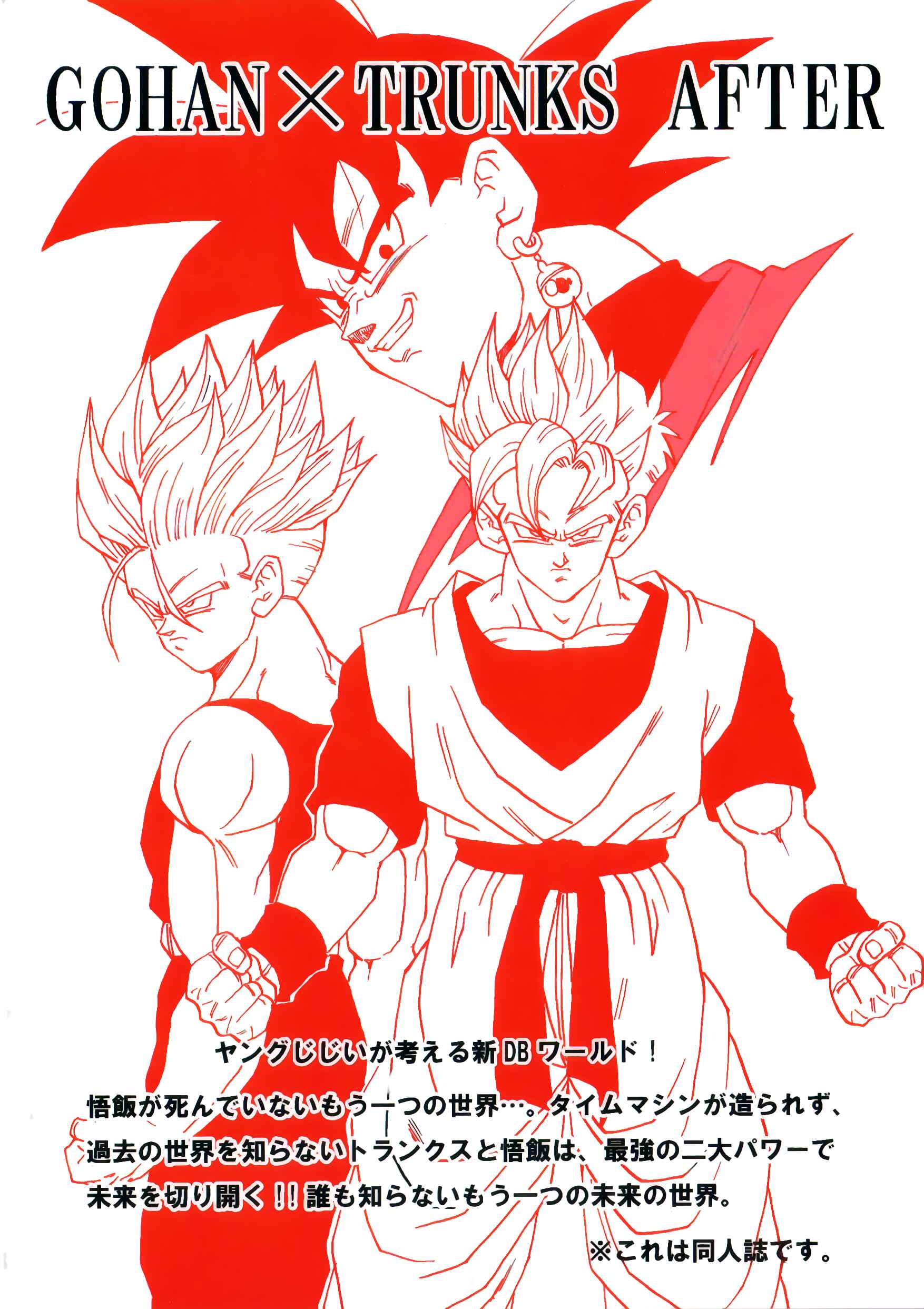 Page 75 Chapter Unknown_b9d3 Dragon Ball - Gohan x Trunks After