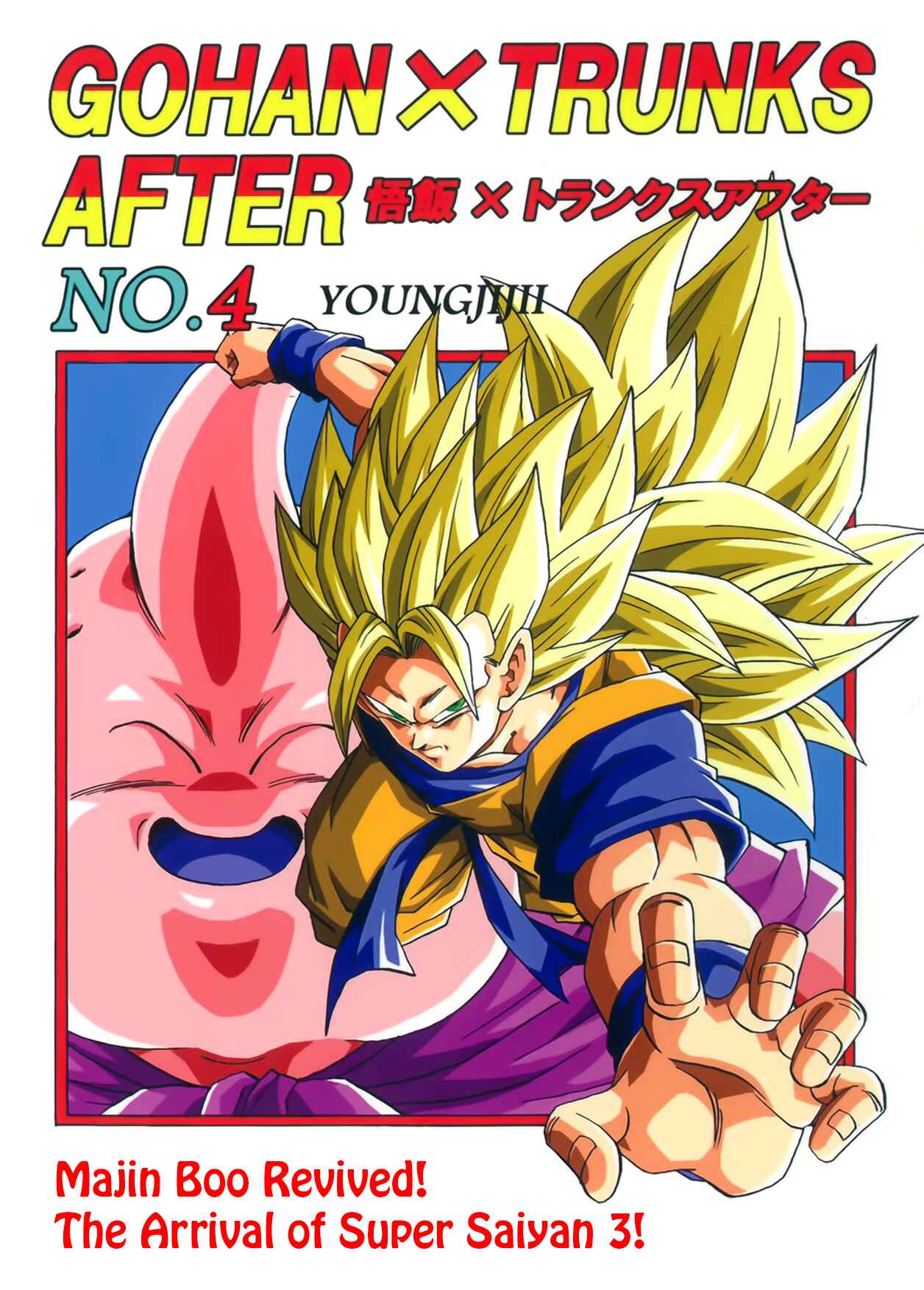 Page 1 Chapter Unknown_7e95 Dragon Ball - Gohan x Trunks After