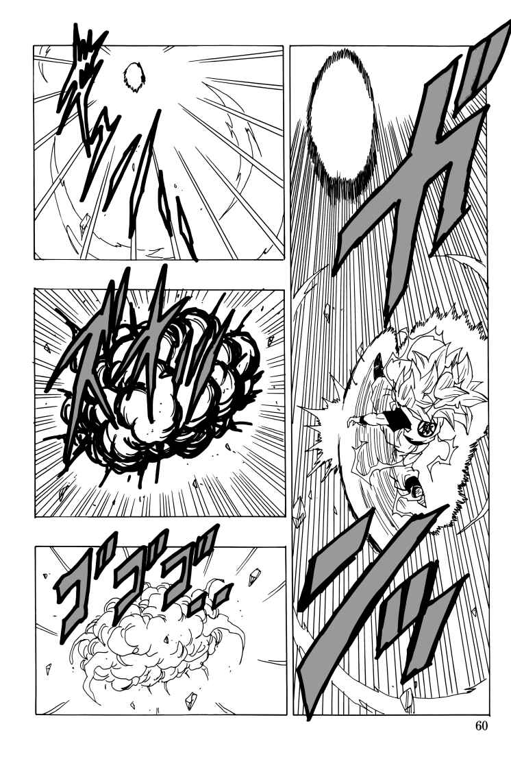 Page 61 Chapter Unknown_7e95 Dragon Ball - Gohan x Trunks After