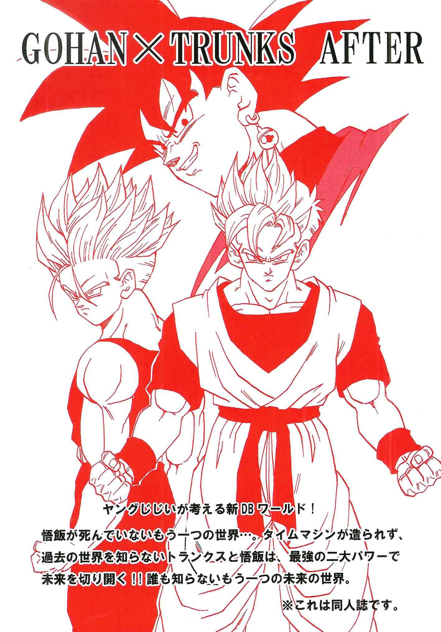 Page 65 Chapter Unknown_ef90 Dragon Ball - Gohan x Trunks After