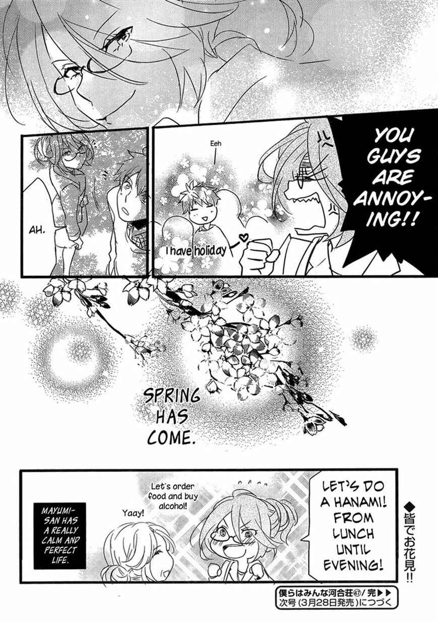 Page 20 Chapter 1 Bokura wa Minna Kawai-sou