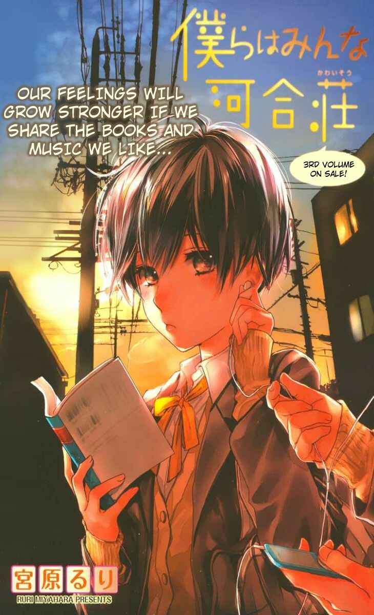 Page 4 Chapter 3 Bokura wa Minna Kawai-sou