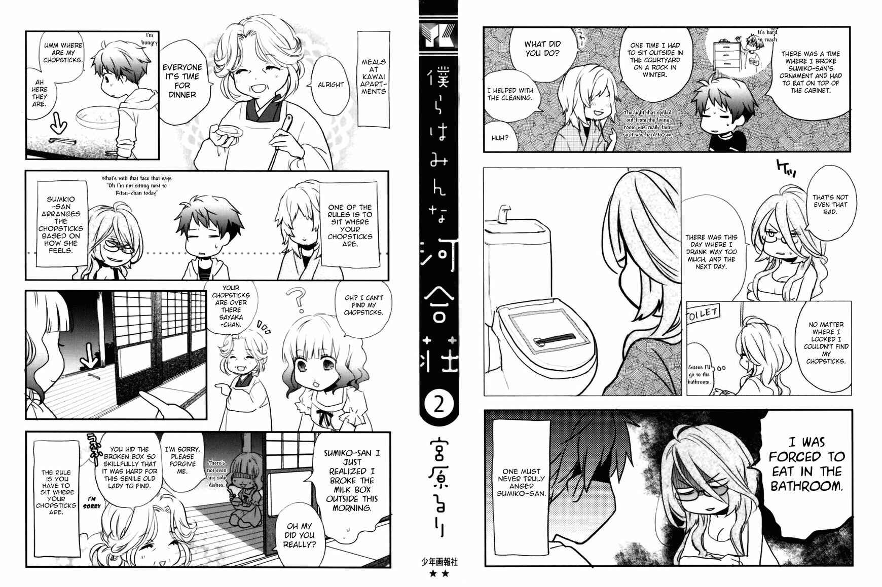 Page 3 Chapter 1 Bokura wa Minna Kawai-sou