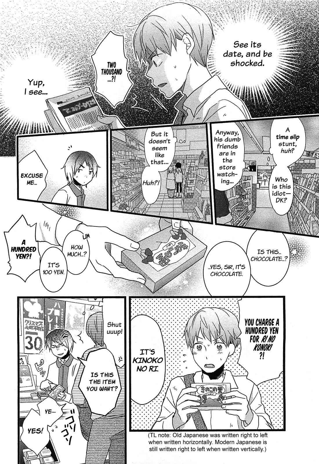 Page 18 Chapter 2 Bokura wa Minna Kawai-sou
