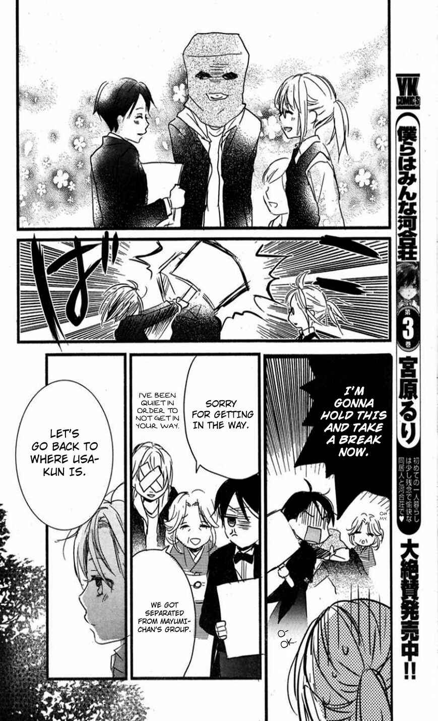 Page 22 Chapter 7 Bokura wa Minna Kawai-sou
