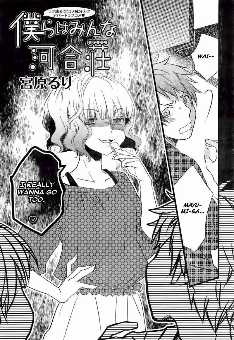 Page 9 Chapter 1 Bokura wa Minna Kawai-sou
