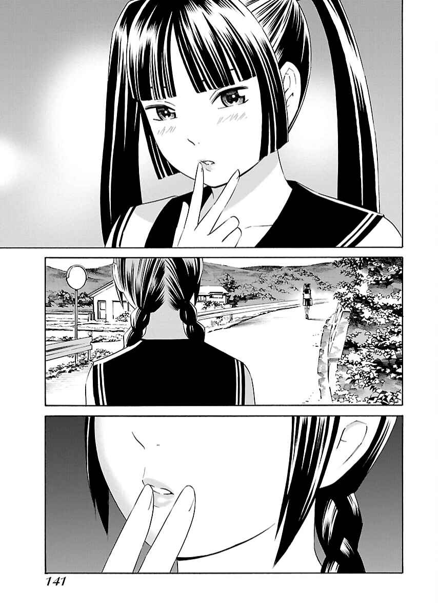 Page 4 Chapter 17 Lily System