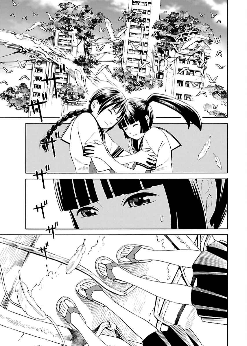 Page 5 Chapter 4 Lily System