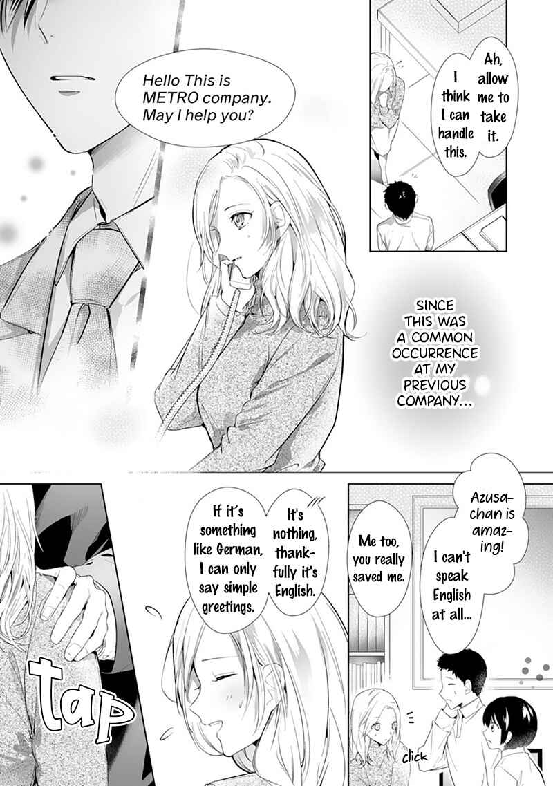 Page 17 Chapter 1 The Doting Tyrant