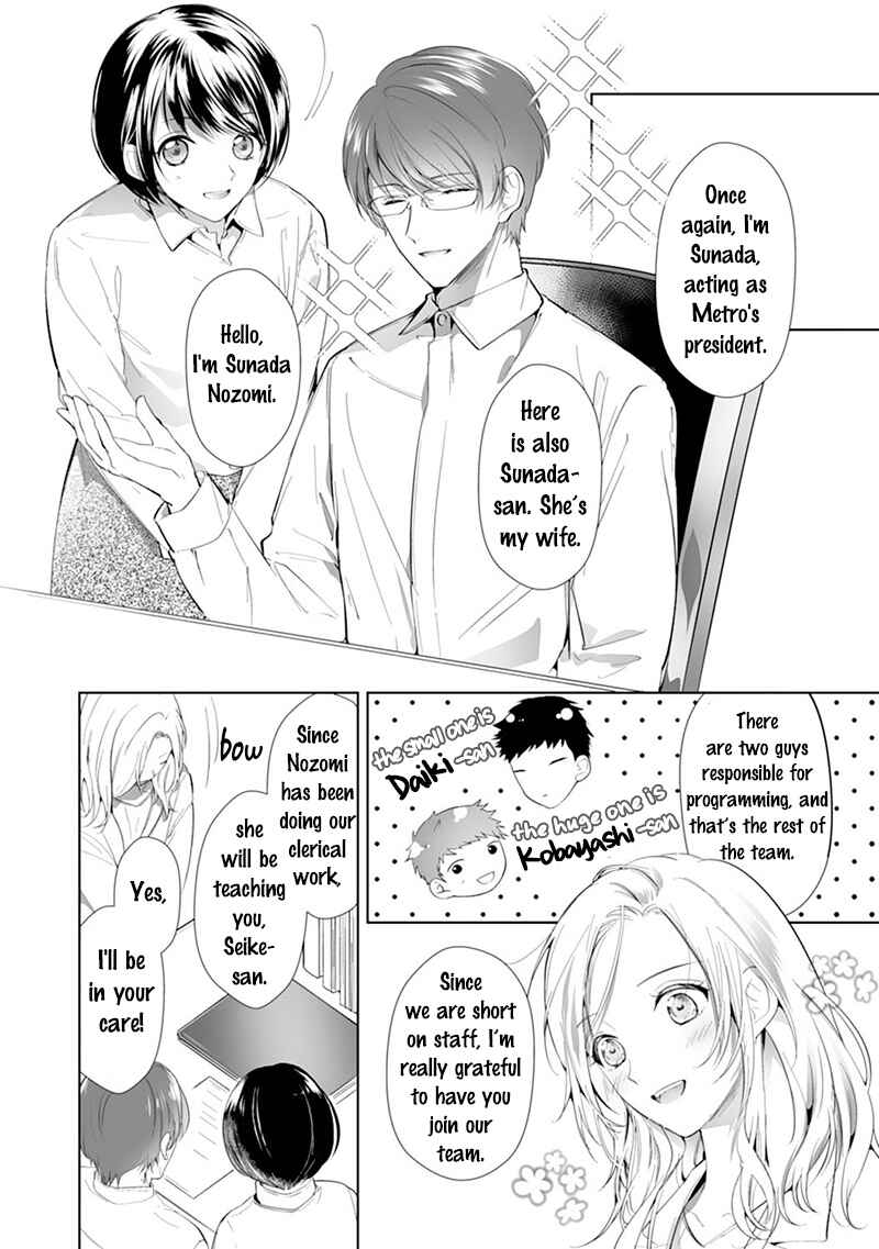 Page 7 Chapter 1 The Doting Tyrant