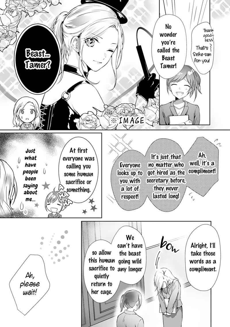 Page 3 Chapter 3 The Doting Tyrant