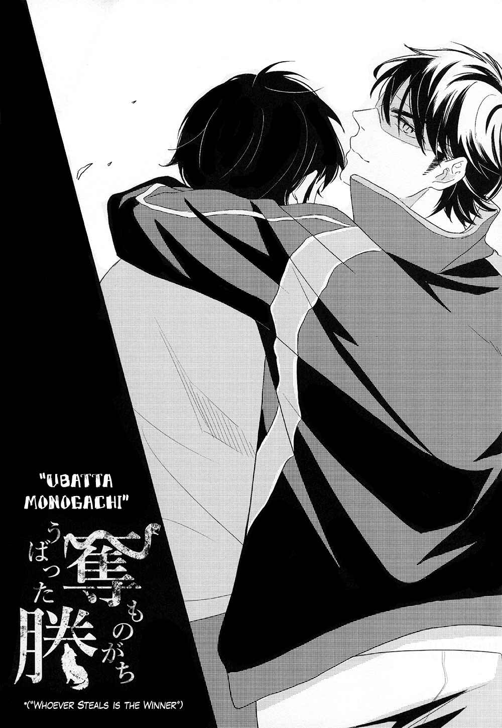 Page 71 Chapter Unknown_f7e4 Daiya no Ace - Ubatta Monogachi (Doujinshi)