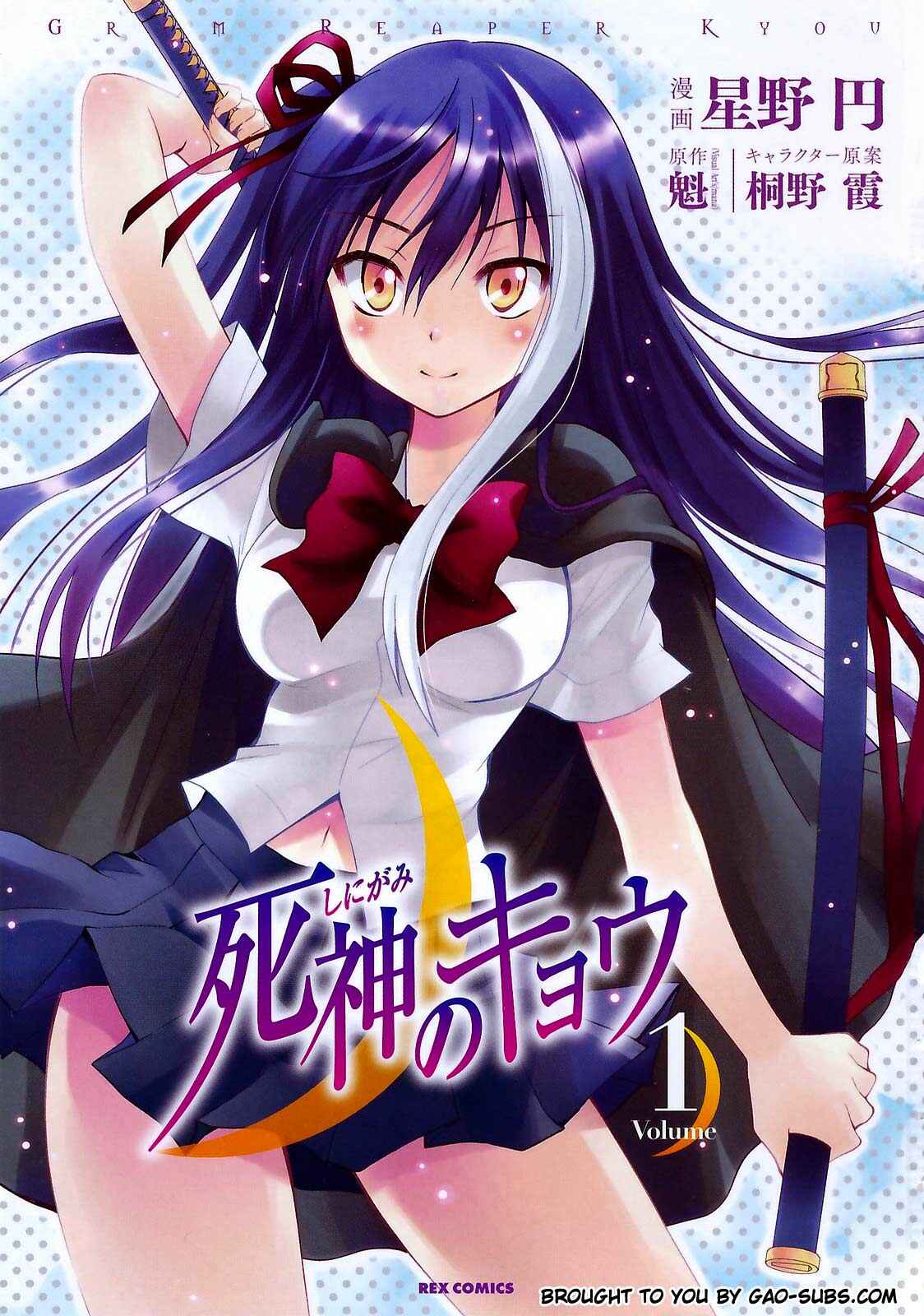 Page 3 Chapter 1 Shinigami no Kyou