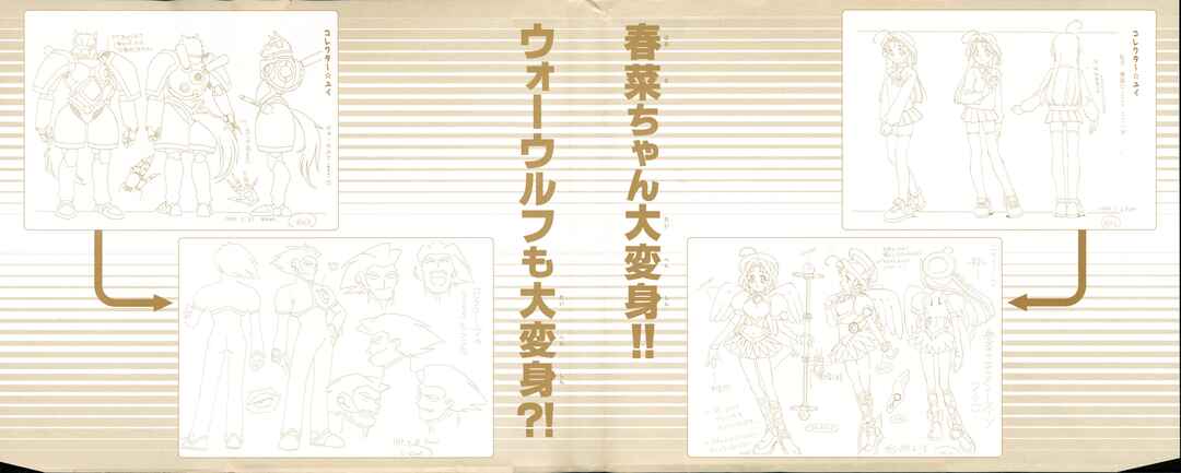 Page 2 Chapter 8 Corrector Yui