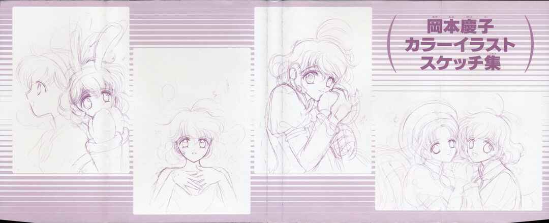 Page 2 Chapter 10 Corrector Yui