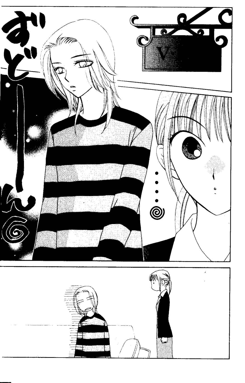 Page 2 Chapter 55 V.B. Rose