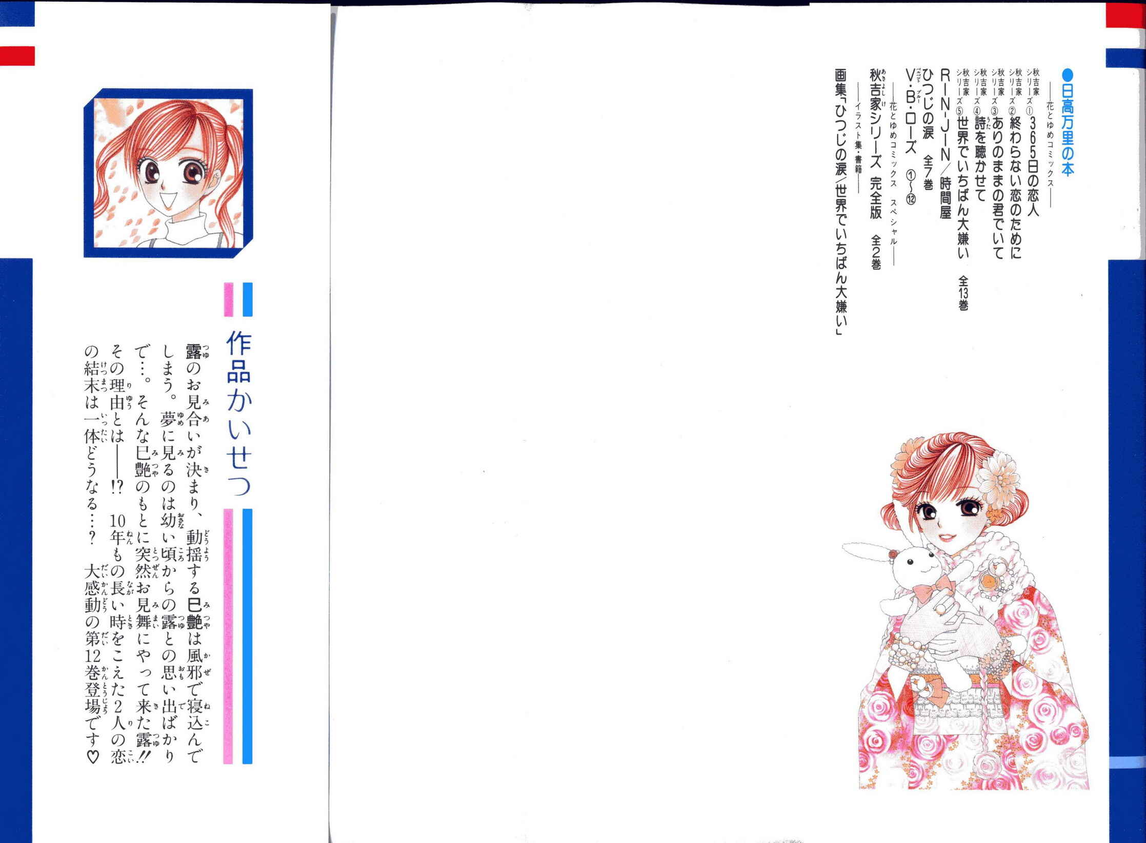 Page 2 Chapter 66 V.B. Rose