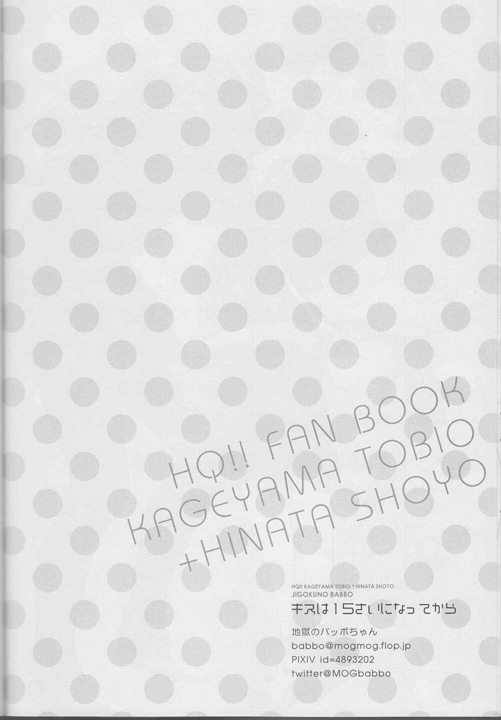Page 61 Chapter Unknown_02bc Haikyuu!! - A Kiss After 15 Years (Doujinshi)