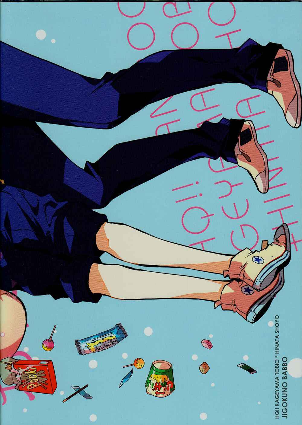 Page 62 Chapter Unknown_02bc Haikyuu!! - A Kiss After 15 Years (Doujinshi)
