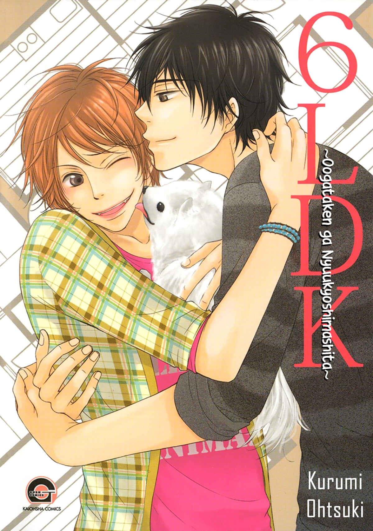 Page 3 Chapter 1 6LDK - Oogataken ga Nyuukyoshimashita