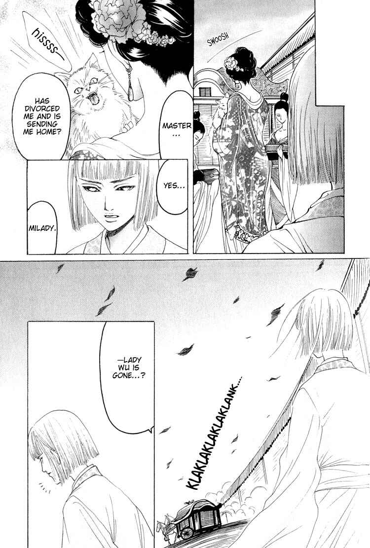 Page 11 Chapter 5 Kinpeibai Kinden Honoo no Kuchizuke