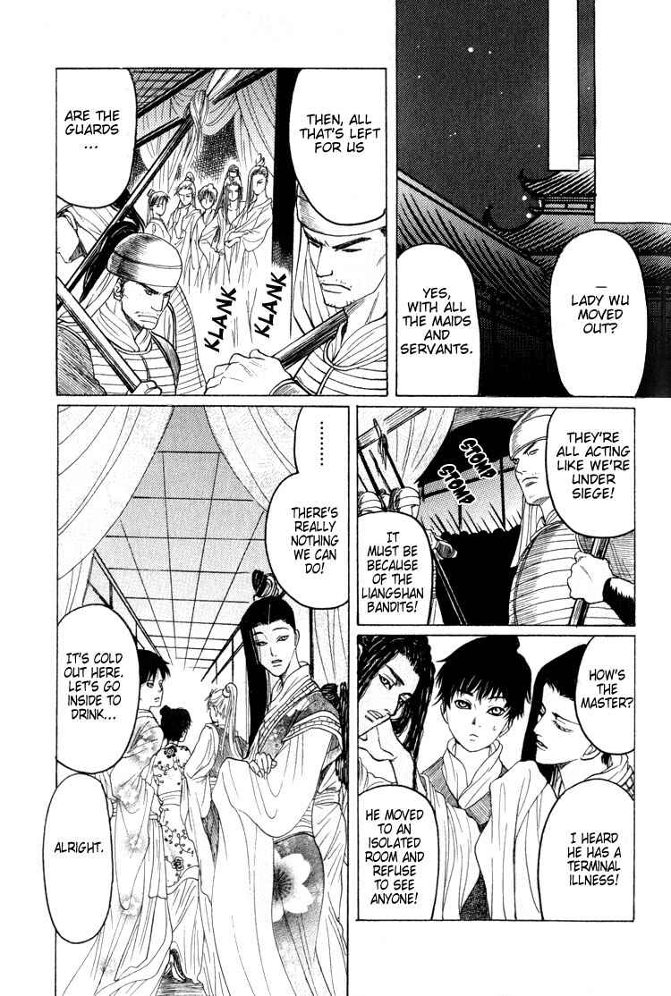 Page 13 Chapter 5 Kinpeibai Kinden Honoo no Kuchizuke