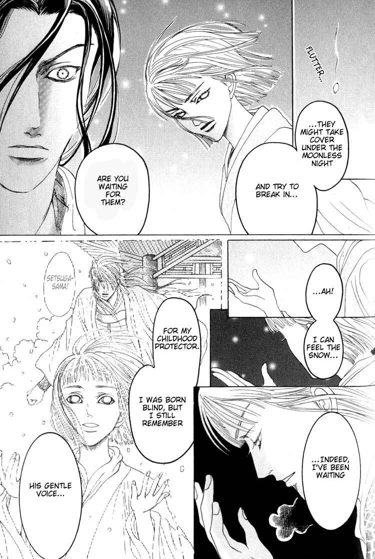 Page 15 Chapter 5 Kinpeibai Kinden Honoo no Kuchizuke