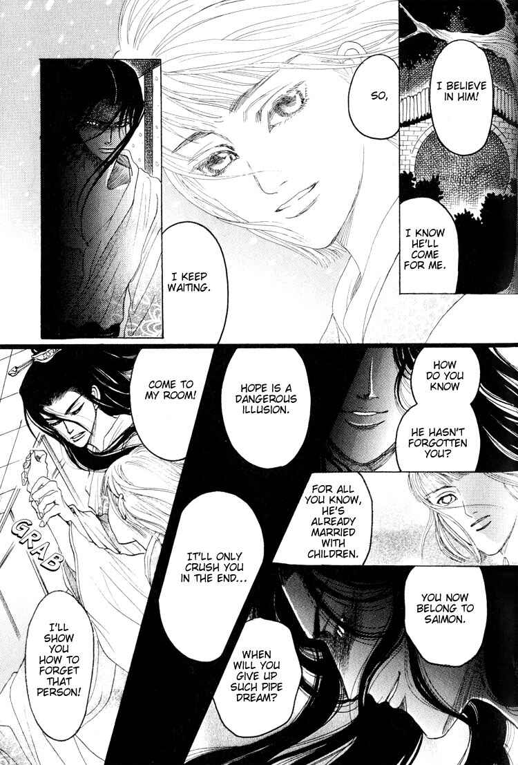 Page 17 Chapter 5 Kinpeibai Kinden Honoo no Kuchizuke
