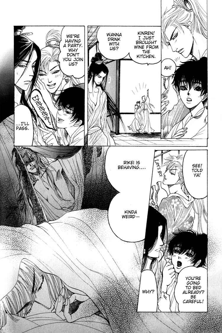 Page 22 Chapter 5 Kinpeibai Kinden Honoo no Kuchizuke