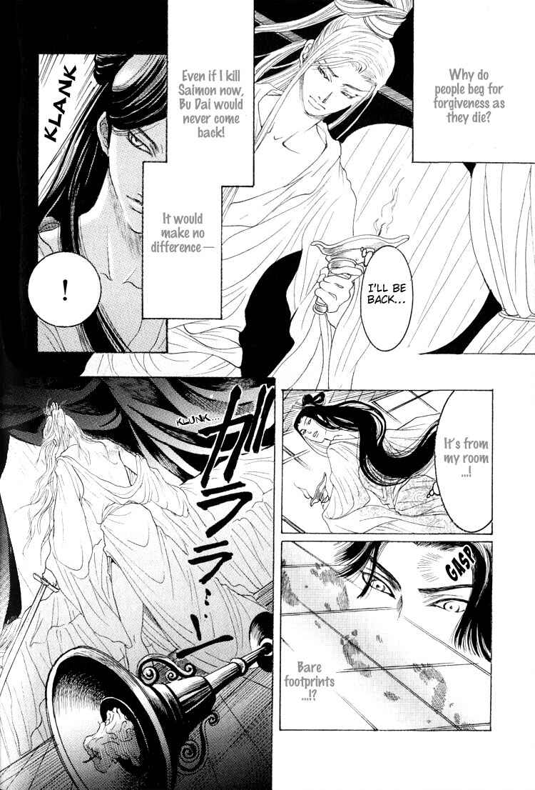 Page 26 Chapter 5 Kinpeibai Kinden Honoo no Kuchizuke