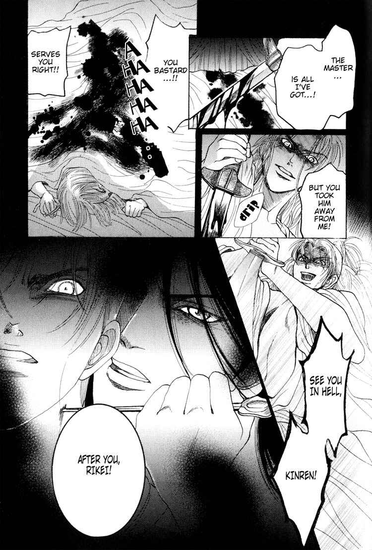 Page 27 Chapter 5 Kinpeibai Kinden Honoo no Kuchizuke