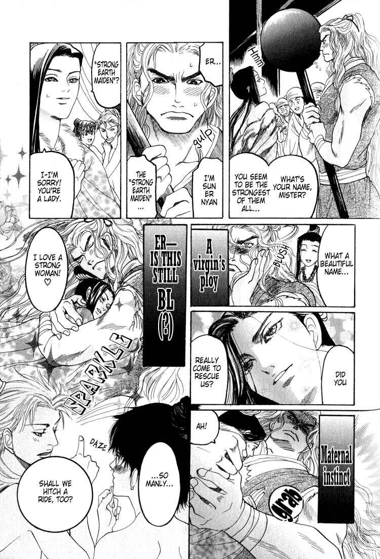 Page 33 Chapter 5 Kinpeibai Kinden Honoo no Kuchizuke