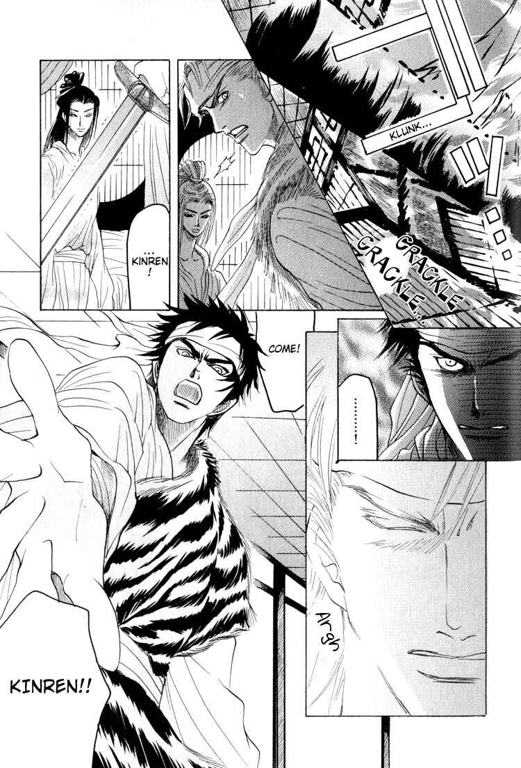Page 39 Chapter 5 Kinpeibai Kinden Honoo no Kuchizuke