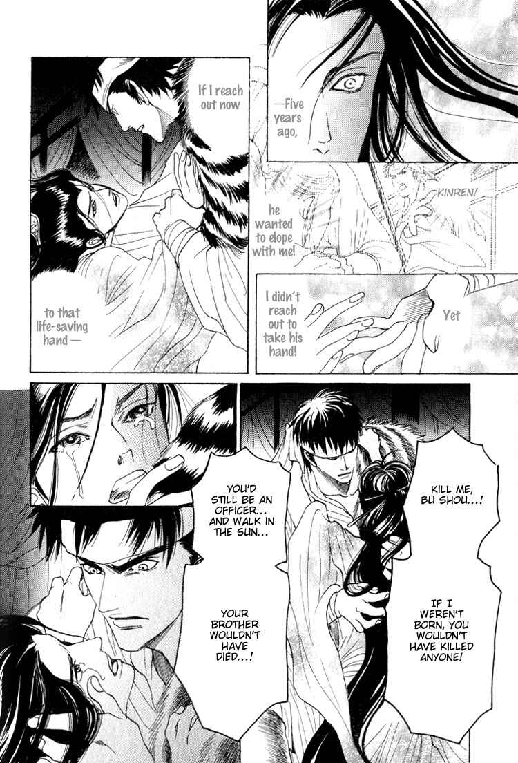 Page 40 Chapter 5 Kinpeibai Kinden Honoo no Kuchizuke