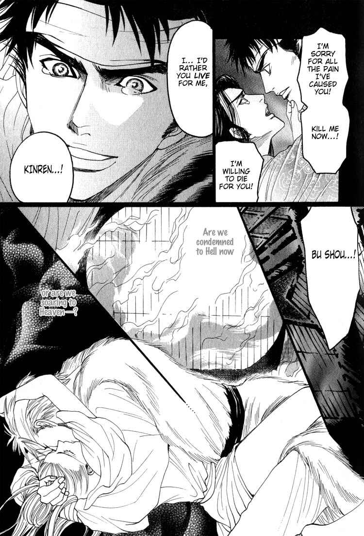 Page 41 Chapter 5 Kinpeibai Kinden Honoo no Kuchizuke