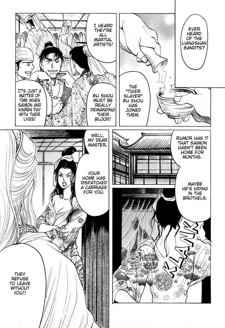 Page 6 Chapter 5 Kinpeibai Kinden Honoo no Kuchizuke