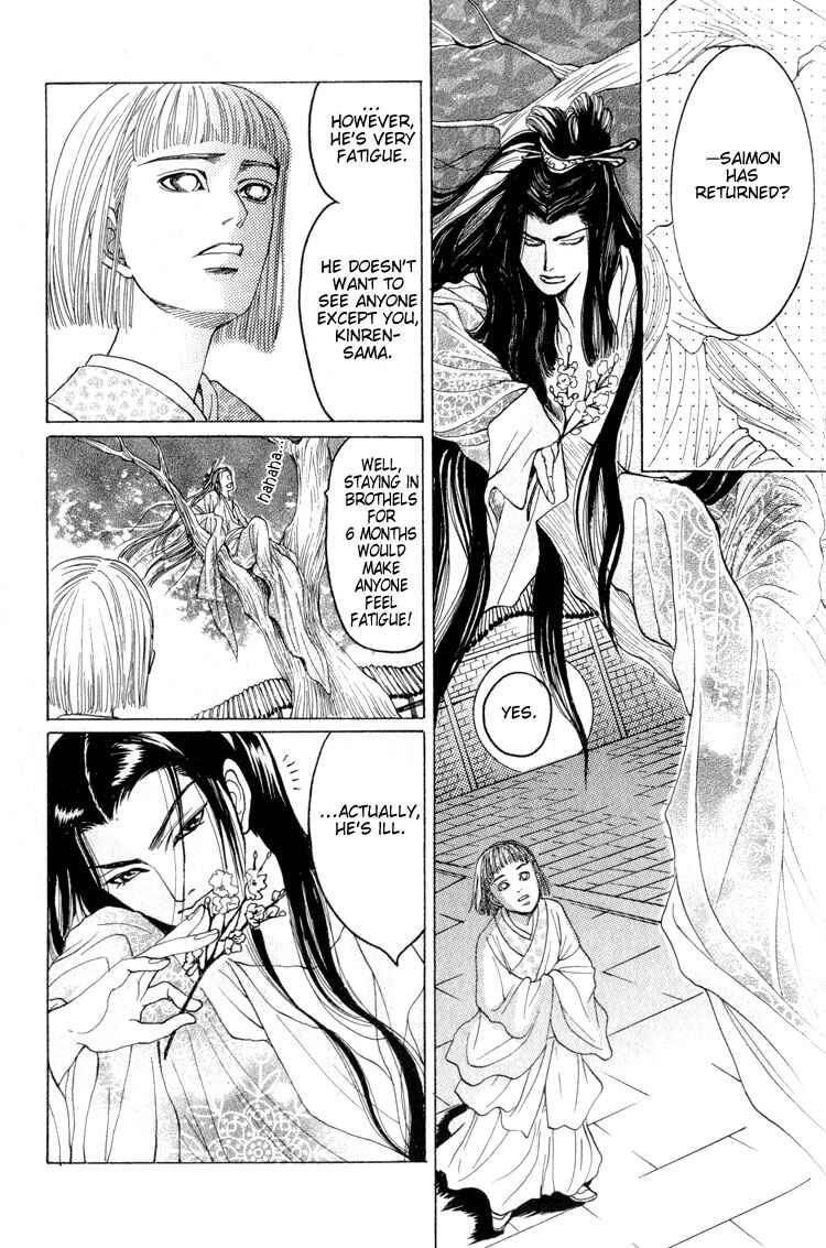 Page 7 Chapter 5 Kinpeibai Kinden Honoo no Kuchizuke