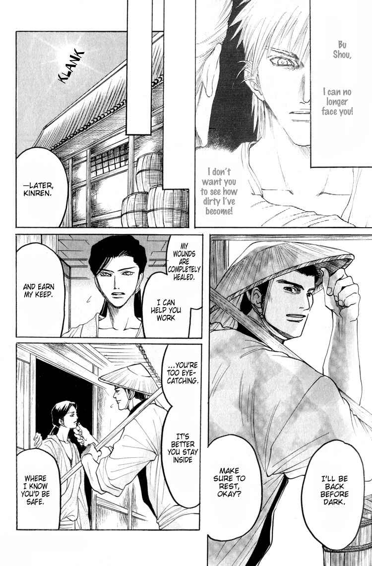 Page 11 Chapter 3 Kinpeibai Kinden Honoo no Kuchizuke