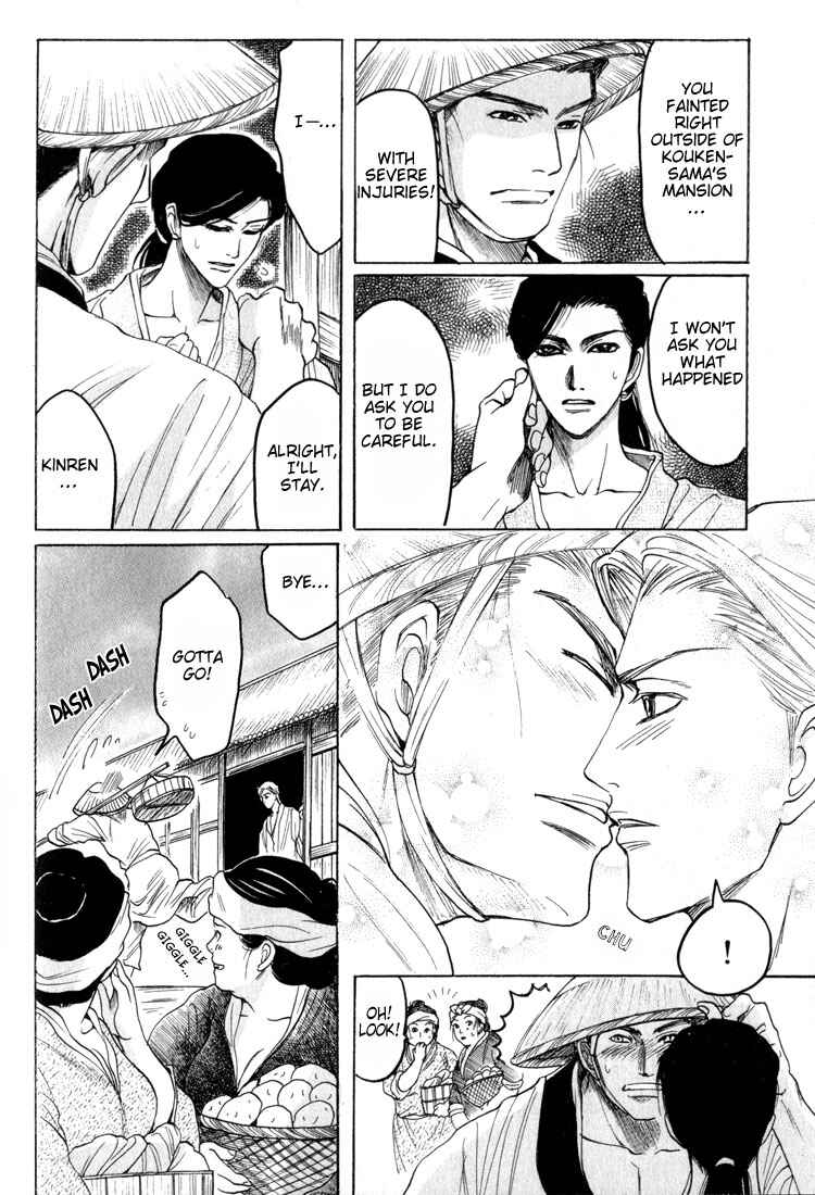 Page 12 Chapter 3 Kinpeibai Kinden Honoo no Kuchizuke
