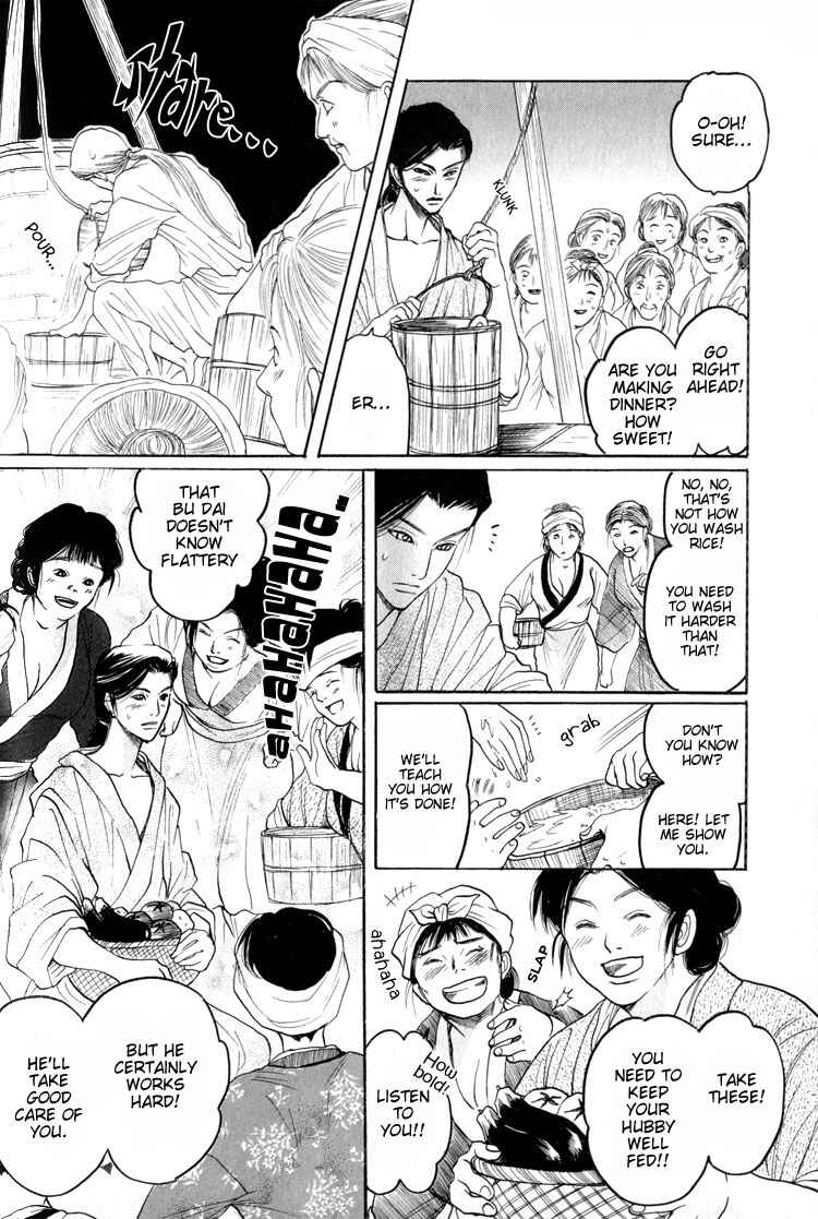 Page 14 Chapter 3 Kinpeibai Kinden Honoo no Kuchizuke