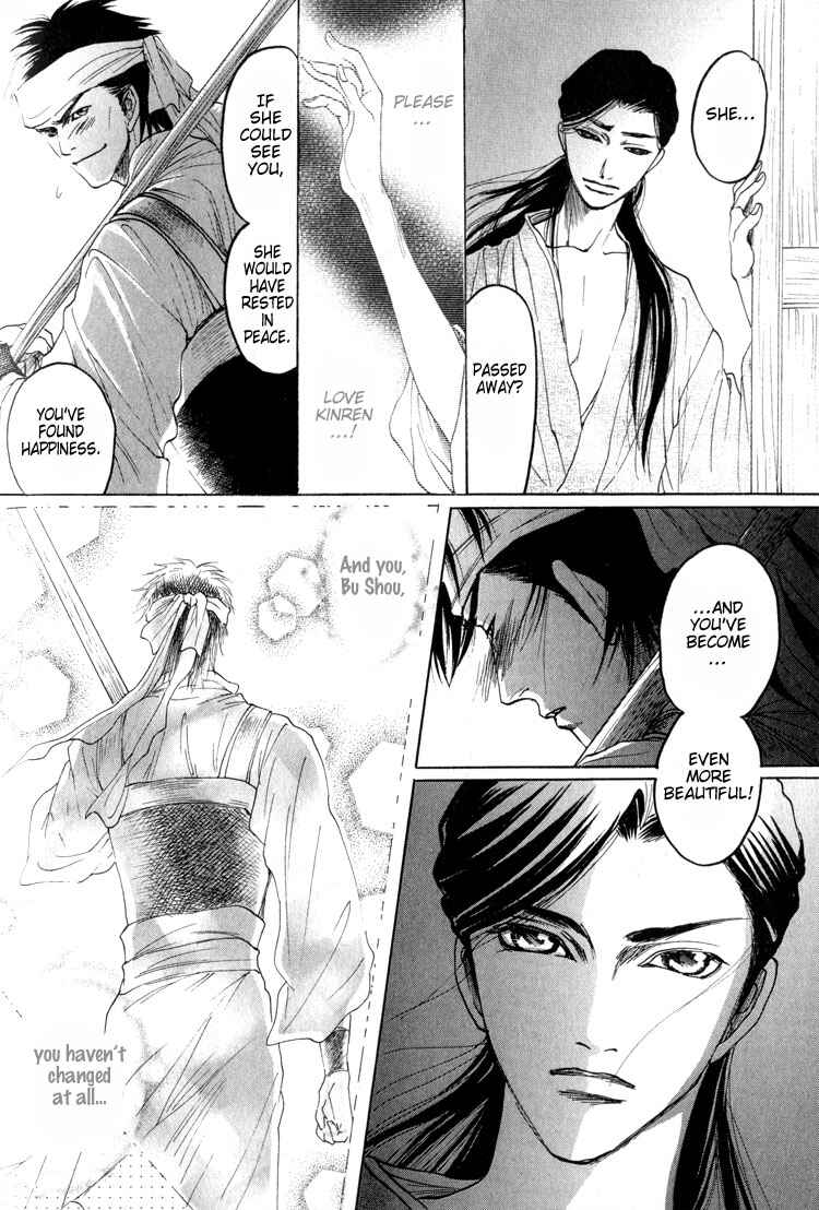 Page 20 Chapter 3 Kinpeibai Kinden Honoo no Kuchizuke