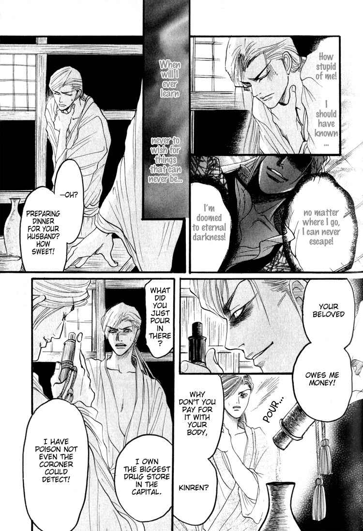 Page 25 Chapter 3 Kinpeibai Kinden Honoo no Kuchizuke