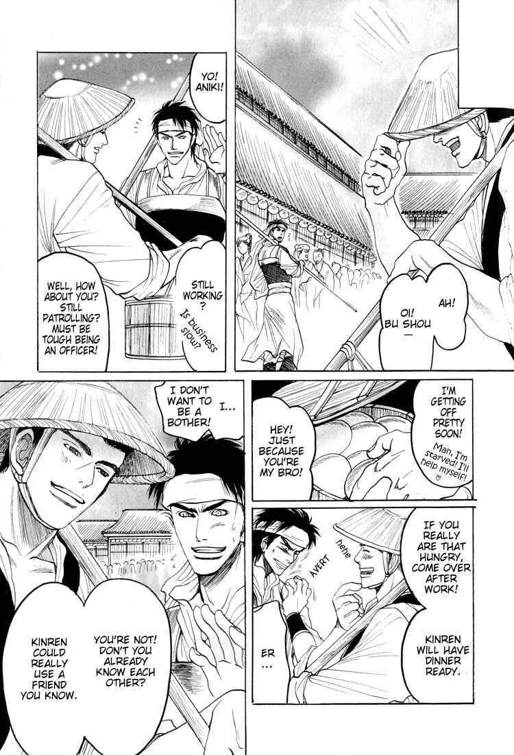 Page 27 Chapter 3 Kinpeibai Kinden Honoo no Kuchizuke