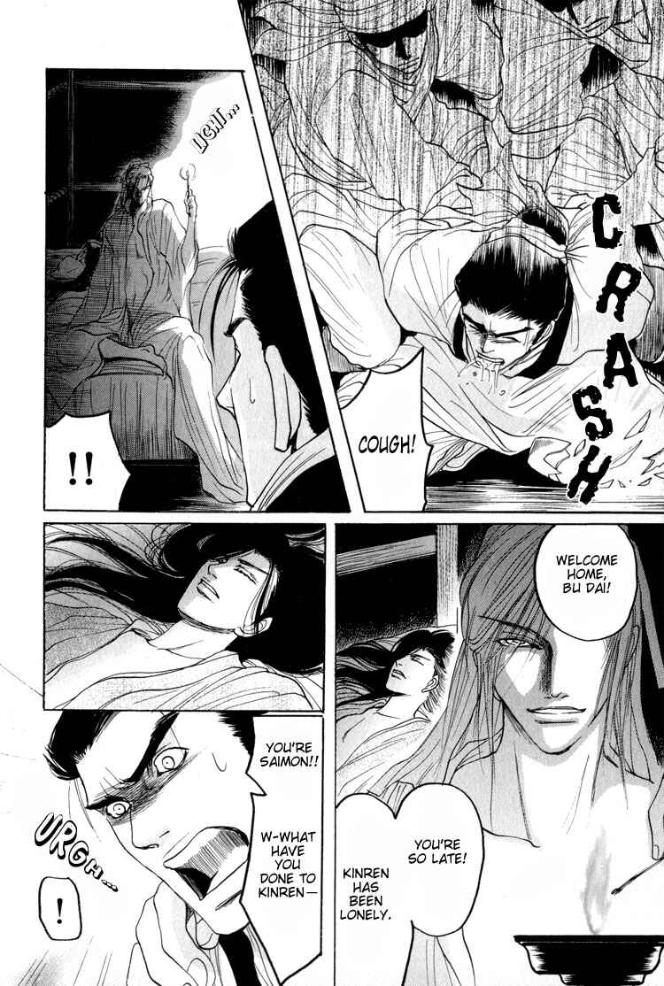 Page 30 Chapter 3 Kinpeibai Kinden Honoo no Kuchizuke