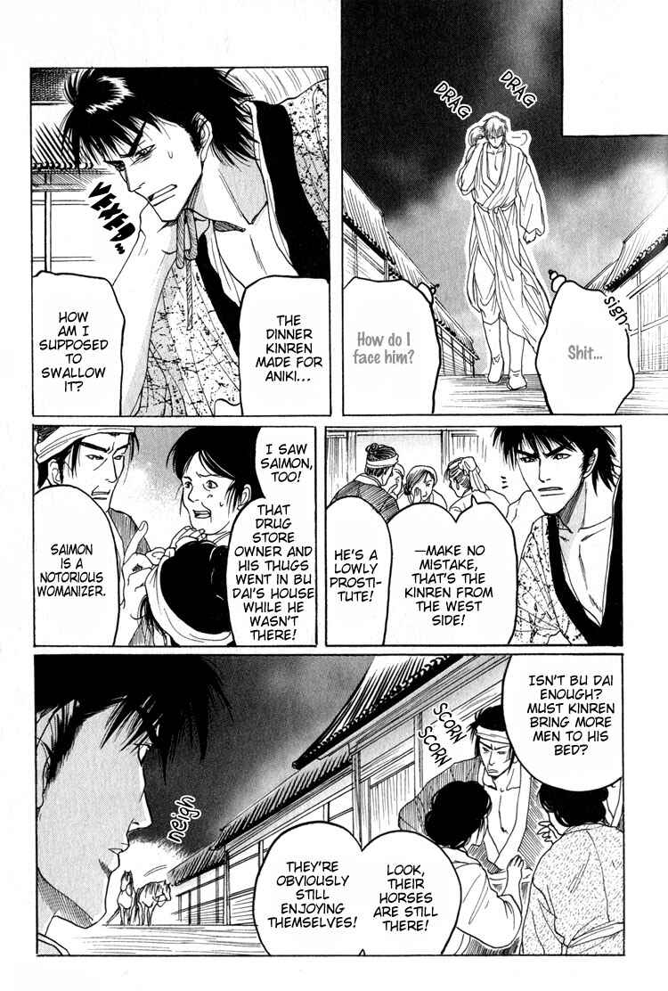 Page 33 Chapter 3 Kinpeibai Kinden Honoo no Kuchizuke