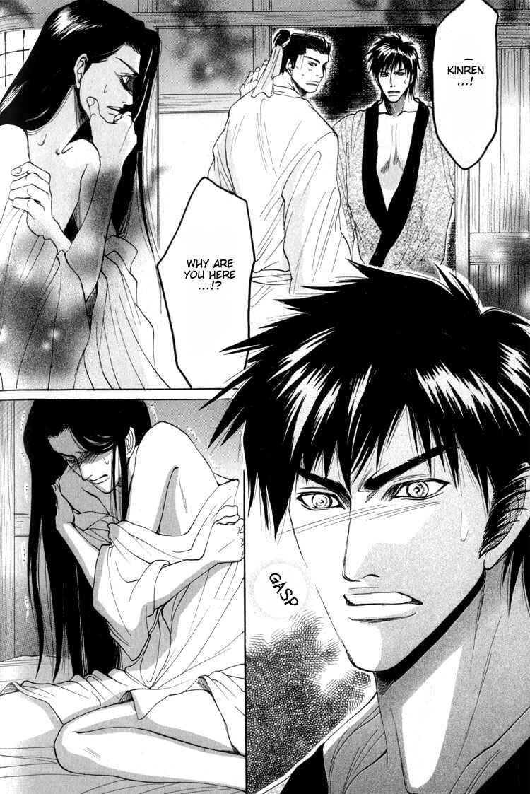 Page 6 Chapter 3 Kinpeibai Kinden Honoo no Kuchizuke