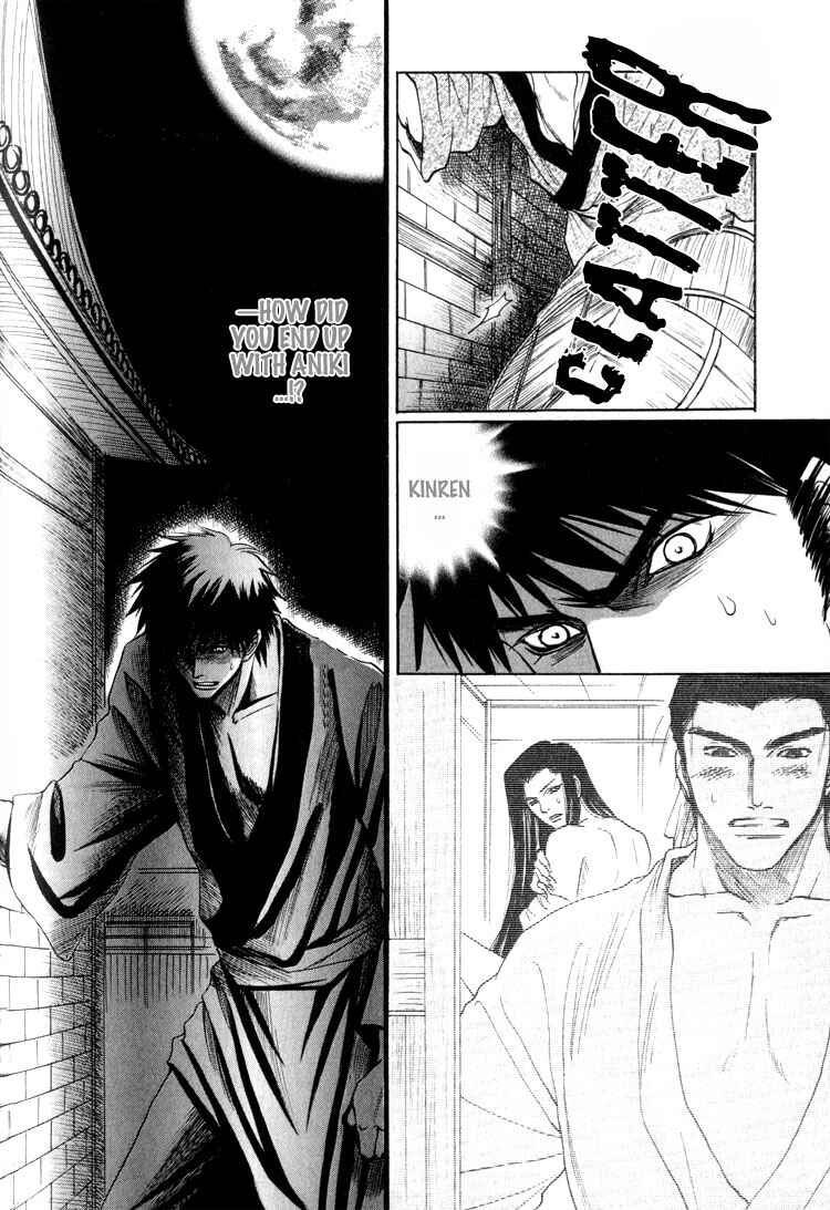 Page 8 Chapter 3 Kinpeibai Kinden Honoo no Kuchizuke