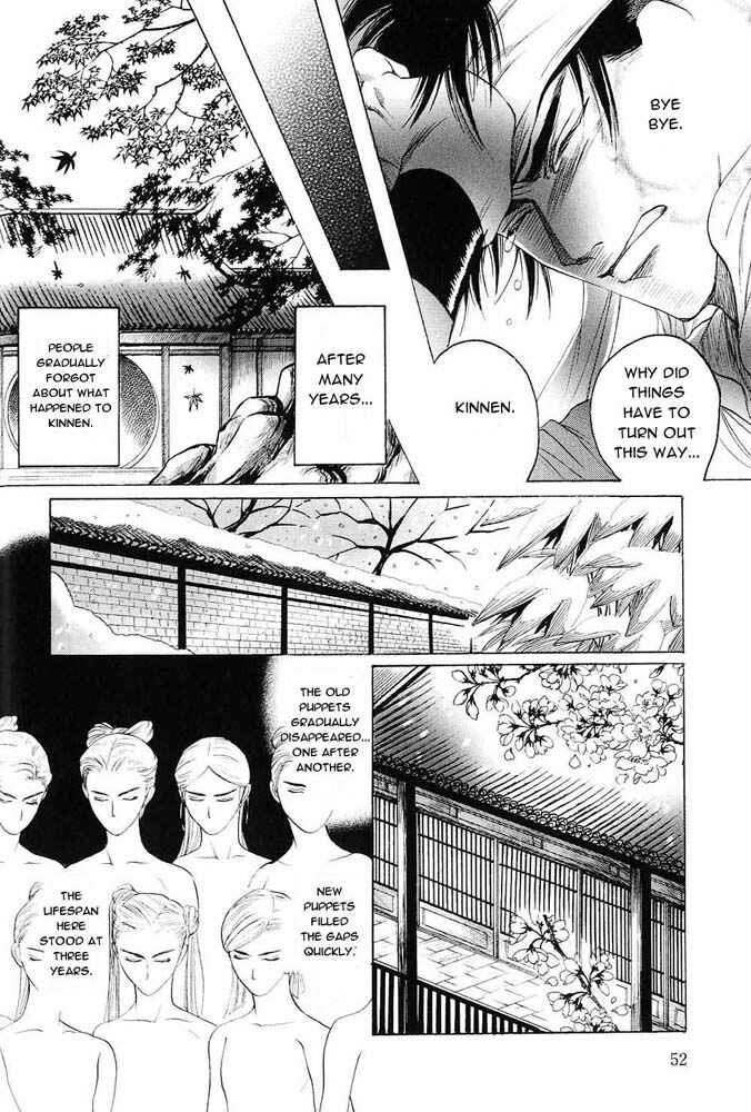 Page 16 Chapter 2 Kinpeibai Kinden Honoo no Kuchizuke