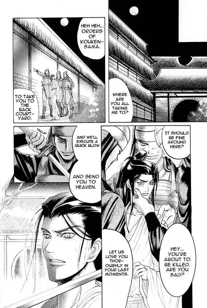 Page 20 Chapter 2 Kinpeibai Kinden Honoo no Kuchizuke